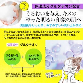 【3本セット】グルタチオンクリアブライト酵素洗顔　150g×3本
