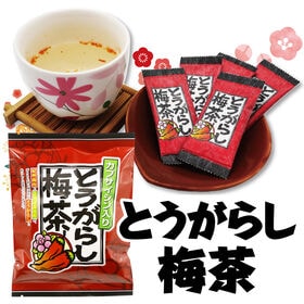 【日替わり数量限定】【72杯分】とうがらし梅茶【(2g×24包入)×3袋】【先行チケット利用NG】