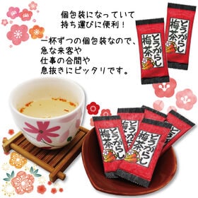 【日替わり数量限定】【72杯分】とうがらし梅茶【(2g×24包入)×3袋】【先行チケット利用NG】