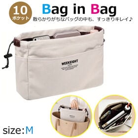 【Mサイズ】10ポケット！バッグインバッグ