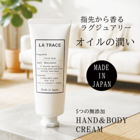 【ハンド＆ボディクリーム】LA TRACE ふわっと香りが続く、潤う、フローラルムスクの香り