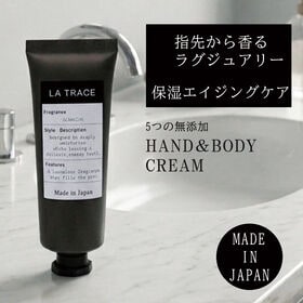 【ハンド＆ボディクリーム】LA TRACE ふわっと香りが続く、潤う、ゼラニウムの香り