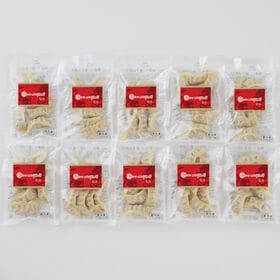 【10袋】赤坂四川飯店監修 餃子10袋セット