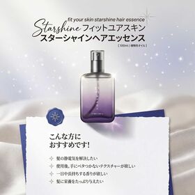 フィットユアスキン スターシャインヘアエッセンス 100ml【パッケージなし】