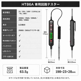 車用回路テスター HT86A