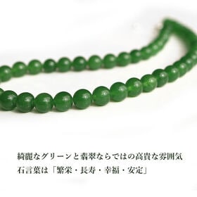 【日替わり数量限定】【40cm/台湾翡翠 8mm】天然石ネックレス【先行チケット利用NG】