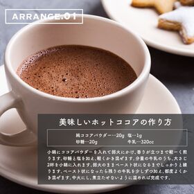 【日替わり数量限定】【500g】低脂肪ココアパウダー(チャック付き)【先行チケット利用NG】