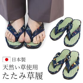 【しあわせトンボ/Mサイズ】藍染め 和柄たたみ草履 | ★純国産品　職人の手作業で作った本畳を使用した和柄草履！