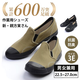 【カーキ/23.5cm】作業用シューズ　新・親方寅さん | あらゆる作業場面を想定して作られた「親方寅さん」！
