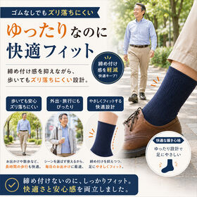 【日替わり数量限定】紳士綿混はき口ゆったりゴムなし靴下 <色おまかせ20足組>【先行チケット利用NG】