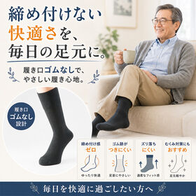 【日替わり数量限定】紳士綿混はき口ゆったりゴムなし靴下 <色おまかせ20足組>【先行チケット利用NG】