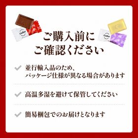【賞味期限要確認】【90粒】ガレー ホワイトプラリネクッキ ミニチョコレート（30粒入り×3袋）
