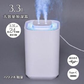 【ホワイト】3.3L大容量加湿器