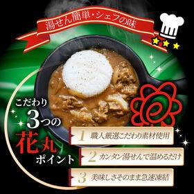 【日替わり数量限定】【200g×2食セット】お肉屋さんが作った禁断のまかないビーフカレー【先行チケット利用NG】