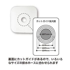 【ホワイト】排水口カバー