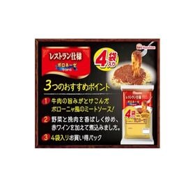 【賞味期限間近】ニッポンハム レトルト2種セット