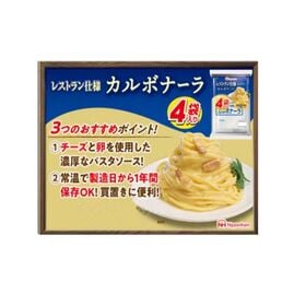 【賞味期限間近】ニッポンハム レトルト2種セット