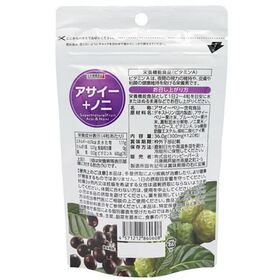 【日替わり数量限定】【約120日分】アサイー＋ノニ(約30日分・120粒)×4袋【先行チケット利用NG】