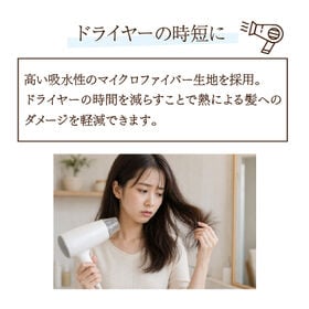 【グレー】U ni吸水ヘアドライキャップ