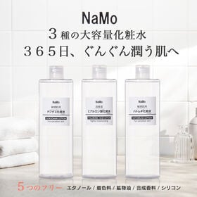 【日替わり数量限定】【大容量3本セット】NaMo (ナモ) ヒアルロン酸化粧水 500ml×3本【先行チケット利用NG】
