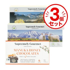 【3箱】ニュージーランドのお土産!!　ニュージーランドチョコレート3種 3箱 | ニュージーランドの美味しい食材を包んだグルメチョコレート