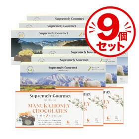 【9箱】ニュージーランドのお土産!!　ニュージーランドチョコレート3種 9箱