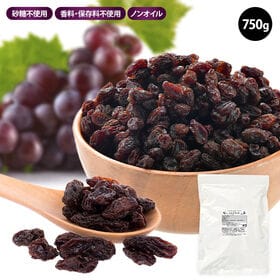 【日替わり数量限定】【750g×1P】カリフォルニア産レーズン 750g 砂糖不使用【先行チケット利用NG】