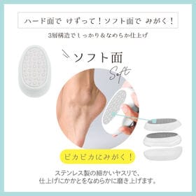【ホワイト 】U-niかかと角質ピーラー