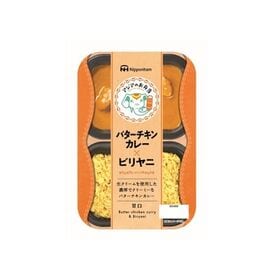 【賞味期限間近】アジアのお弁当　バターチキンカレー×ビリヤニ6食　BY-2. | 賞味期限が短いため大奉仕！