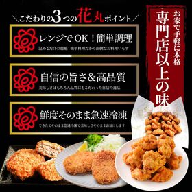 【日替わり数量限定】【計2.1kg超】惣菜 福袋 レンジで簡単！贅沢！揚げ物5種セット【先行チケット利用NG】