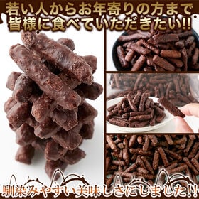＜シンプル百科＞【300g】チョコかりんとう