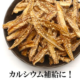 【200g】きす骨せんべい ポリポリ食感で子供から大人まで♪