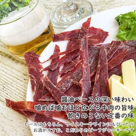 匠のこだわり ビーフジャーキー100g