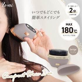 【ベージュ】U-ni コンパクトヘアアイロン