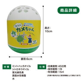 【日替わり数量限定】【3個セット】さよならカメちゃん 置きタイプ【先行チケット利用NG】
