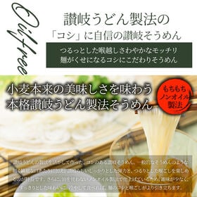 【800g/8人前】讃岐そうめん 素麺 8束 讃岐うどん製法（そうめん100g×4束）×2袋