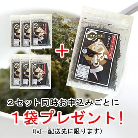 【3袋】TVで話題のネバネバ食品「アカモク」☆大注目のスーパーフード！