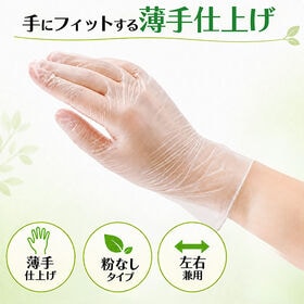 クインプラスバイオマスビニール手袋 Lサイズ 600枚セット