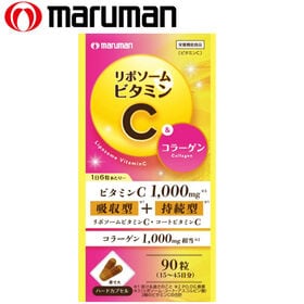【日替わり数量限定】[3袋セット(1袋あたり90粒)]  マルマン/リポソームビタミンC＆コラーゲン※袋擦れ有り【先行チケット利用NG】
