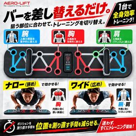 持ち運べる負荷調節式プッシュアップボード