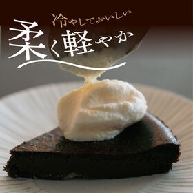 【12/23着】米粉のチョコレートチーズケーキ 5号 ベースケーキ【Xmasデコに】