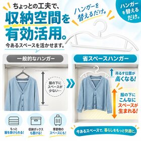 【8本組】収納上手なショートネックハンガー