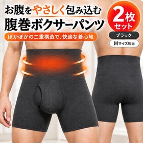 【ブラック/2枚セットMサイズ相当】腹巻ボクサーパンツ