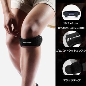 【2個セット】膝蓋骨サポート、加圧・衝撃吸収する膝サポーター