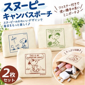 【2枚セット】スヌーピーキャンバスポーチ | ファスナー付き♪収納に便利な可愛いミニポーチ★化粧品や小物など、用途色々♪