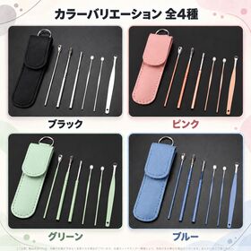 【ブラック】携帯耳かき6点セット
