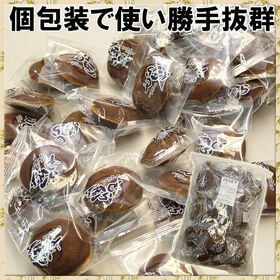 【日替わり数量限定】【12個入り】もっちり粒あんどら焼き(ミニ)お試し【先行チケット利用NG】