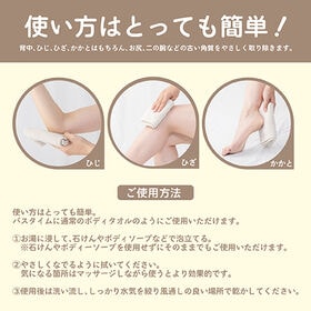 【日替わり数量限定】【2枚組/グレージュ】あかすりタオルグロッシーナ【先行チケット利用NG】