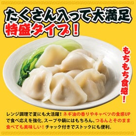 【52個×2袋】大阪王将 ぷるもち水餃子 特盛