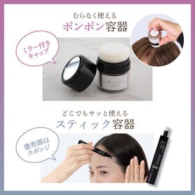 【ブラック】ポンポン頭皮ファンデ増量タイプ+ポンポンカバースティック